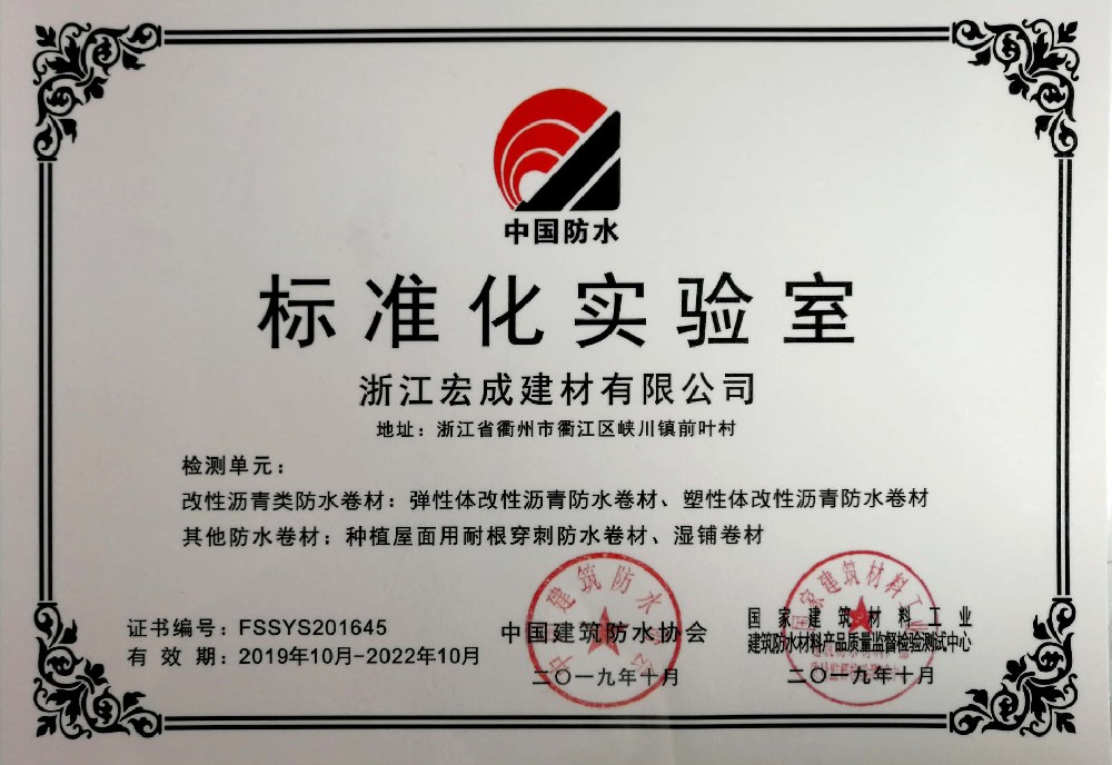 標(biāo)準(zhǔn)化實(shí)驗(yàn)室